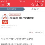 [원본지킴이] 스타벅스 <b>무료</b>우유 맘충이야기