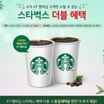 <b>스벅</b>자주가는애들 참고~