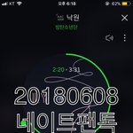 [방탄소년단] 아니 오늘
