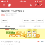 너네 지금 뭐 하냐 <b>쓰레기들</b>아