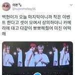[<b>백현</b>] 첸백시 막<b>콘</b> 작은이벤트래