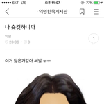 탈코르셋) <b>숏컷</b> 대참사
