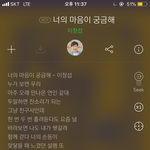 [댓글부탁해] <b>이창섭</b> 너의마음이 궁금해 짝사랑노래임?
