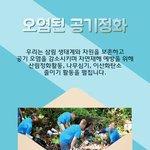 클린월드 운동에 앞장서는 국제위러브유운동본부 [iwf 회장 장길자]