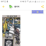 [헤어진후에] 헐 무서워요 ㅠㅠ