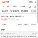 [드루와] 내 댓이 쓰레기<b>새끼</b>라는 말을 들을정도로 잘못한거야?