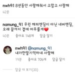 [인피니트] <b>현</b>이팬댓글에답댓한거보고운다ㅜ