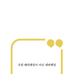 [인피니트] 잉피야 인슾아 축하해❤