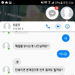 [댓글부탁해] 어떤사람이 페메 <b>부계</b>로 나 예쁘다면서
