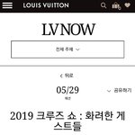 [세훈] 180609 <b>루이비통</b> 웹사이트 메인