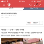 여기서 봐 ((사이비처럼 <b>광적</b>인 팬덤))