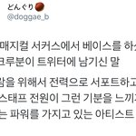 [시우민] 첸백시콘 밴드하시는분이 말하는 첸<b>백시</b>(시우민)