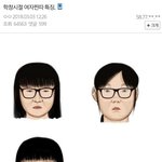 [드루와] <b>학창</b>시절 여자 찐따 특징.jpg