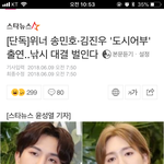 [위너] <b>민호</b>랑 진우 도시어부나온다!!