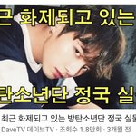 [방탄소년단] 방탄팬분들 ㅜㅜ