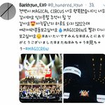 [백현] 백현이 <b>엔딩</b>멘트 보니까