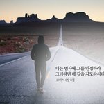 #우리가 모르는 하나님의 역사?