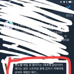봇노잼ㅌㅇㅌ에서 <b>손</b><b>하트</b>했다고 까이는데
