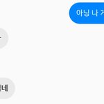 얘랑 나랑 <b>무슨</b> <b>사이</b>야 이거???
