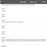 [개어이없음] 도 넘은 선거문자 와 전화