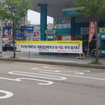 타지역에 왜 현수막을 달았을까요?