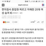 <b>여혐</b>범죄 터졌어 ㅠ 시위각이야