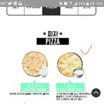 [추반] 니뽕내뽕 니<b>피자</b> vs 내<b>피자</b>