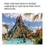 [명랑엽떡] <b>화산</b> 테마 워터파크