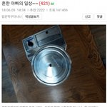 [명랑엽떡] 아빠가 만든 <b>방패</b>