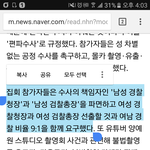 이번 <b>혜화역</b> 시위 요구사항