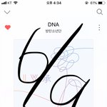 [방탄소년단] 얘들아 <b>금방</b> 음1중에서