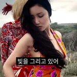 [댓글부탁해] <b>화사</b>뮤비에서너무야함