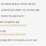 5 <b>kg</b> 빼는 거 이렇게 하면 며칠이면 뺄 수 있을까