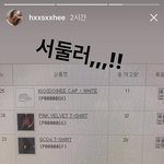 [댓글부탁해] <b>한서희</b> 인스타 스토리 업데이트