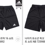 뭐가더 예쁨? 아디다스 <b>나이키</b>추반좀