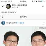 <b>밤토끼</b> 잡혔다니까 페북 반응봐 ㅋㅋ