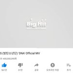 [방탄소년단] ✅ 드나 뮤비 4억뷰 <b>돌파</b> ✅
