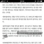 <b>위너</b> 이승훈 이거 뭐야???