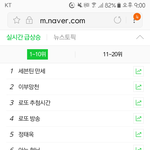 [세븐틴] 엌ㅋㅋㅋㅋ또 실검 1위