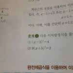 [<b>공판</b>] 중3수학 이것좀알려주라