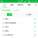 [인피니트] <b>명수</b> ㄴㅇㅂ실검 1위