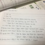내 글씨체 많이 <b>유치</b>해보임?
