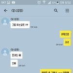 중1때 게임에서 어떤 대학생남자가 나만나러 온다고했었던일 품