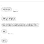 [댓글부탁해] 판녀들아 이거 <b>어장</b>같아???