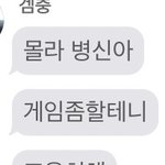 [댓글부탁해] 내 아는오빠중에 <b>자아</b>2개 인사람있음 좀소름