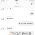 [댓글부탁해] 인스타 변태새끼 사진저장함