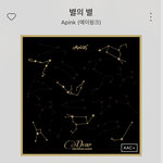 # 좋은 노래가사 모음