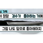 [경수] <b>해요</b>