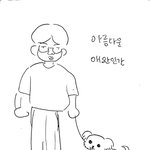 [워마드띵문] 탈코/나의 아름다운 애완인간(1편)