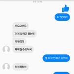 짝남? <b>이랑</b> 페메한건데 진짜 의미없는건데 왜이리 좋지ㅜㅠ
